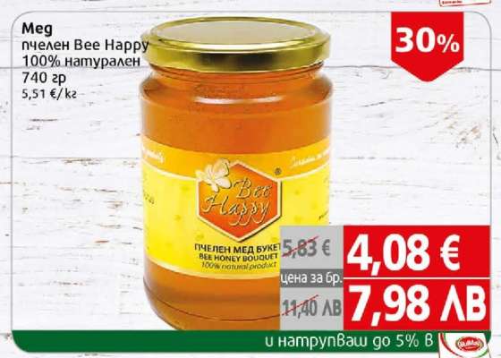 Мед пчелен Bee happy