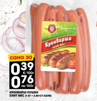 КРЕНВИРШ ПУШЕН ЕЛИТ МЕС