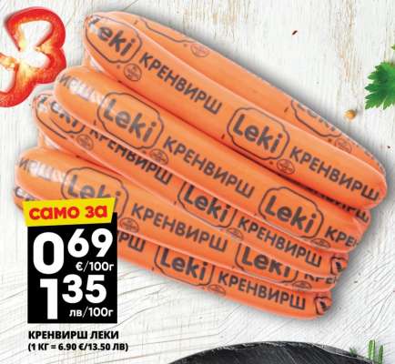 Кренвирш Леки