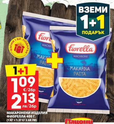 Фиорелла Макарони