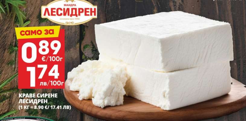 Краве сирене Лесидрен