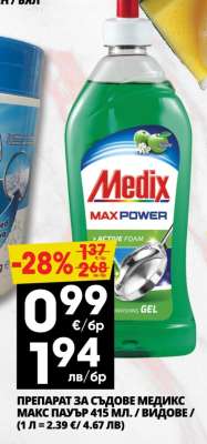 МЕДИКС МАКС ПАУЪР