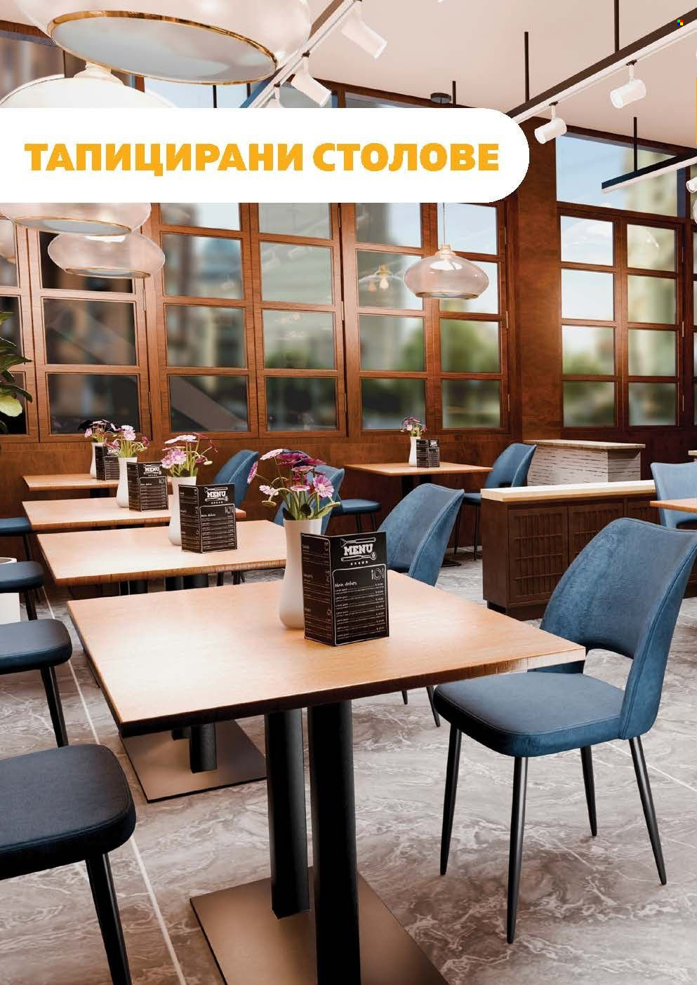 Брошура на МЕТРО. Страница 10