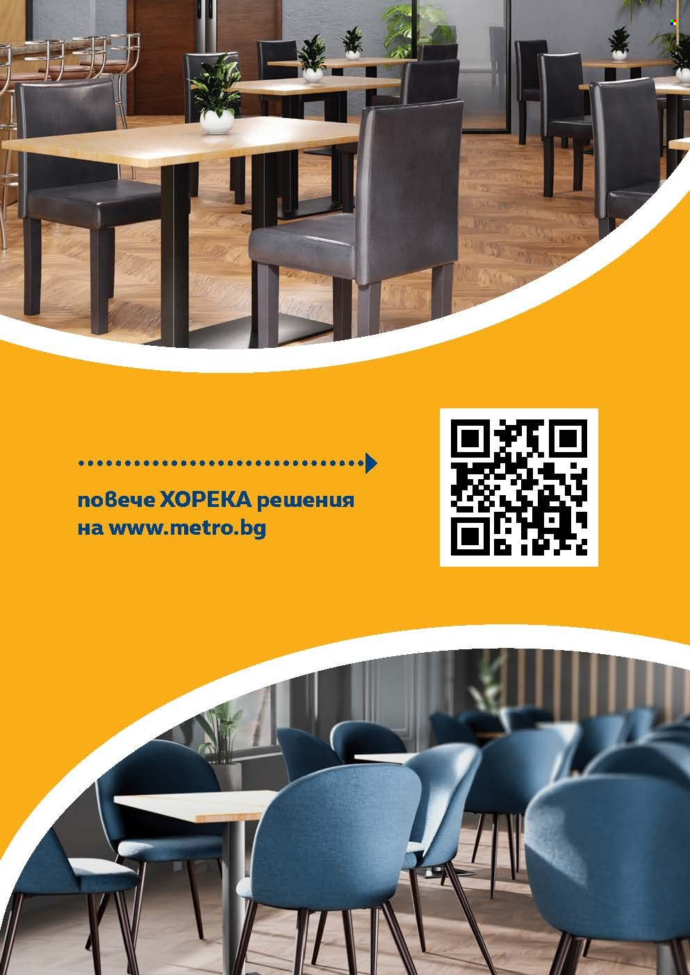 Брошура на МЕТРО. Страница 28