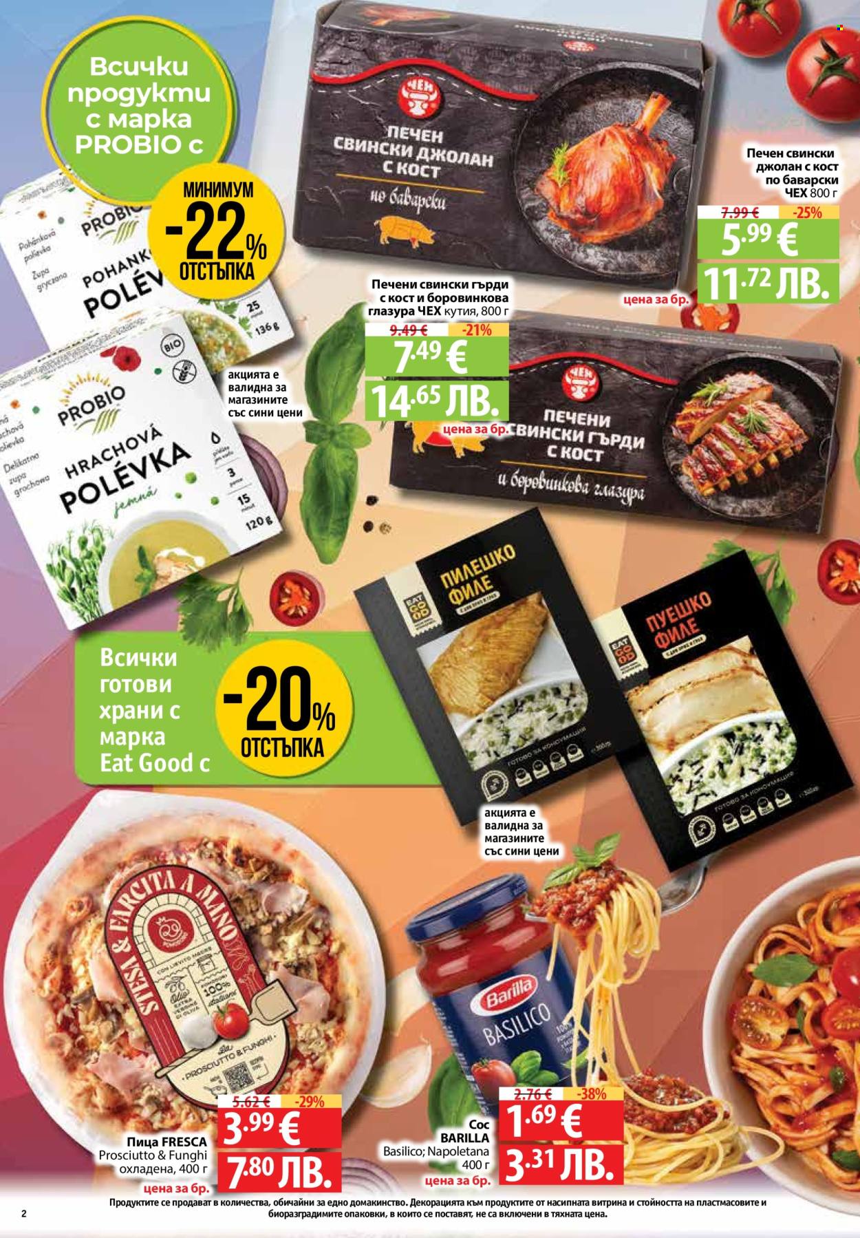 Брошура на Фантастико - 16.04.2026 - 22.04.2026. Страница 2