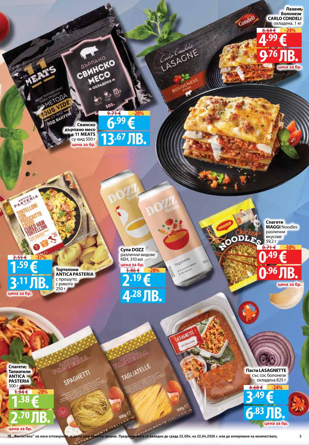 Брошура на Фантастико - 16.04.2026 - 22.04.2026. Страница 3