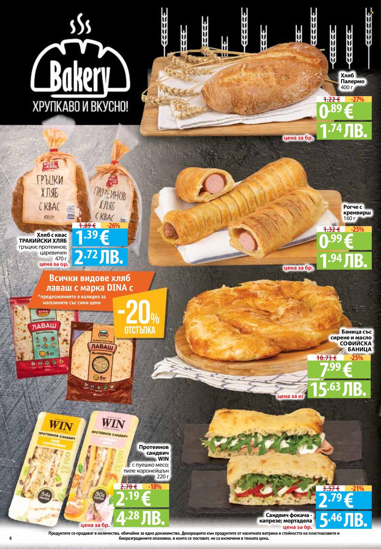 Брошура на Фантастико - 16.04.2026 - 22.04.2026. Страница 6