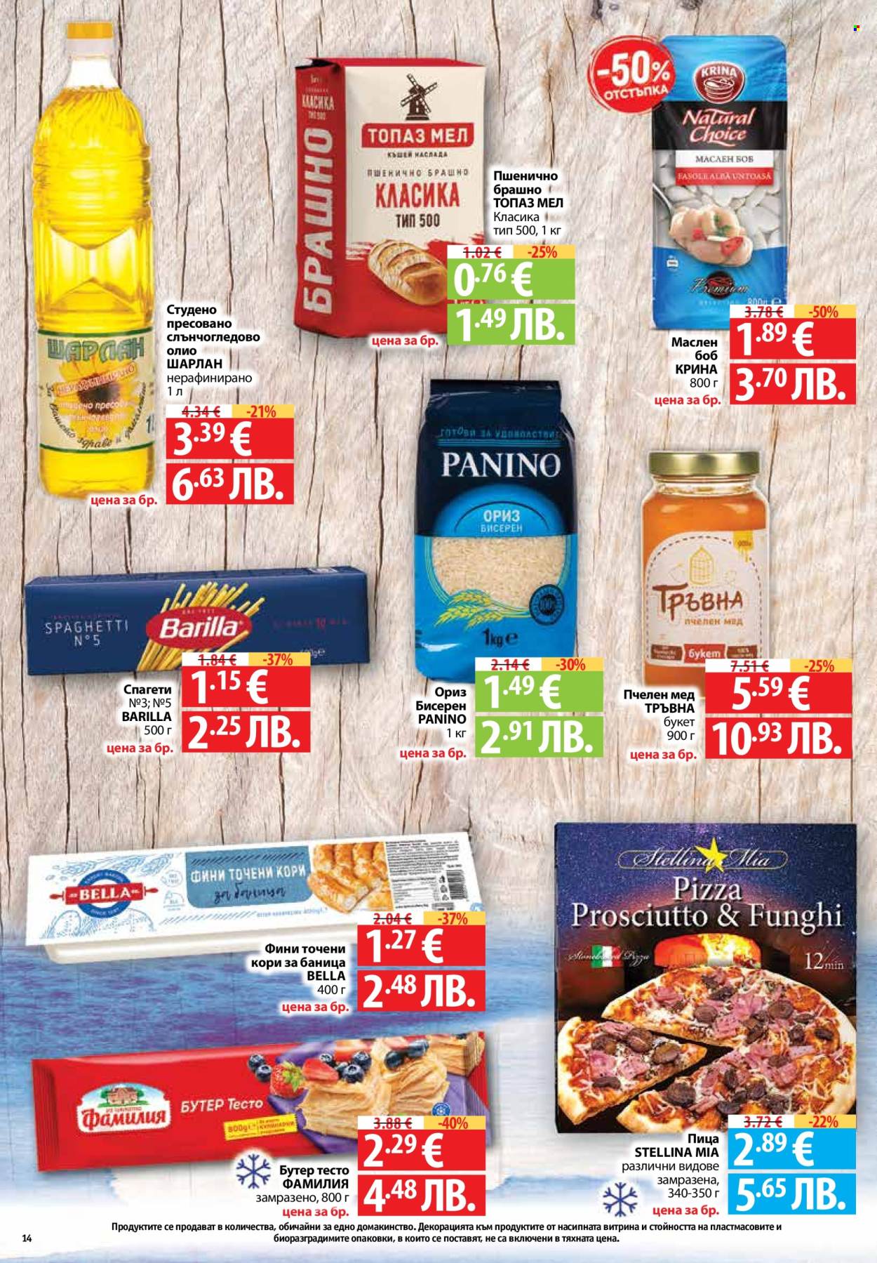 Брошура на Фантастико - 16.04.2026 - 22.04.2026. Страница 14