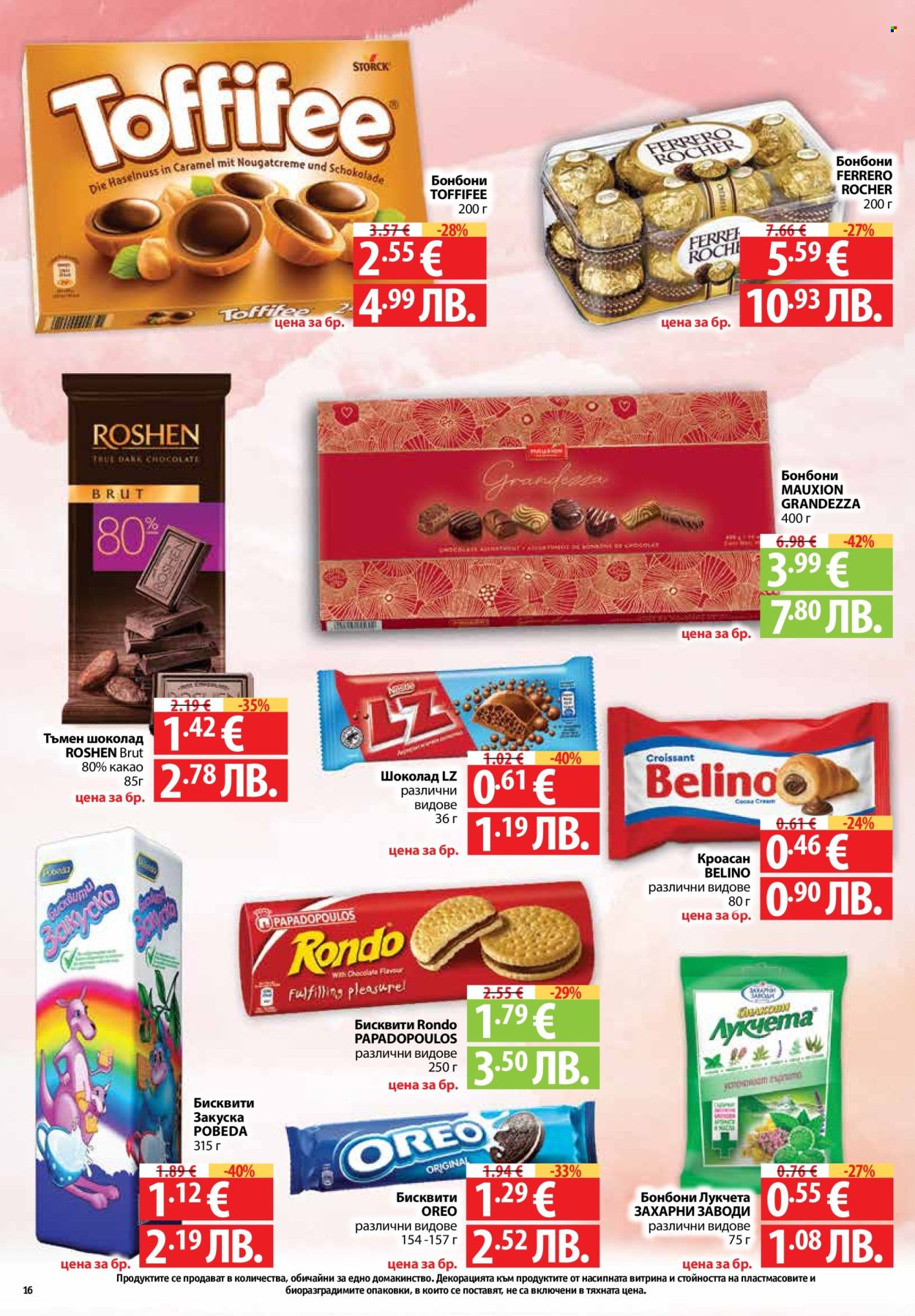 Брошура на Фантастико - 16.04.2026 - 22.04.2026. Страница 16