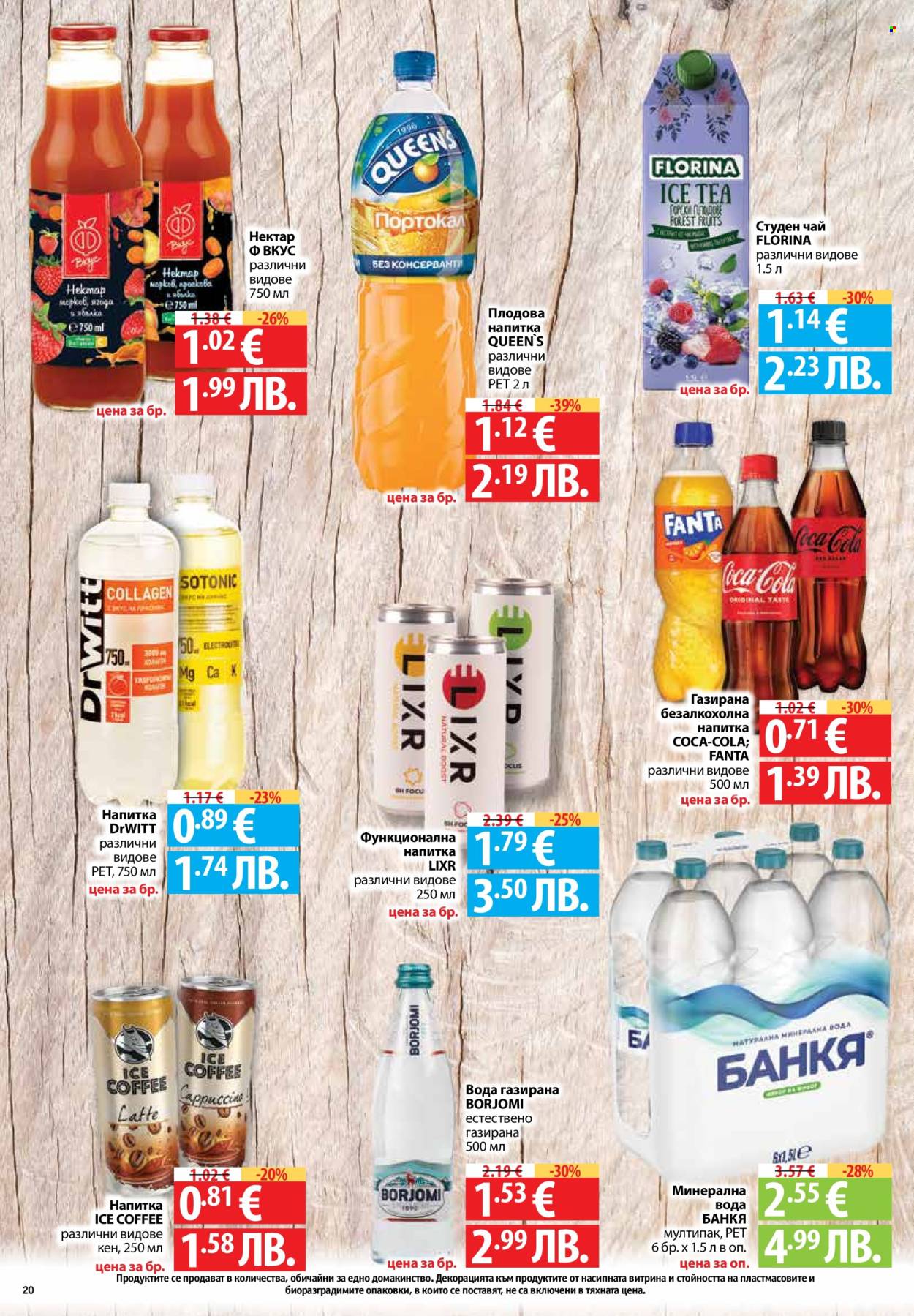 Брошура на Фантастико - 16.04.2026 - 22.04.2026. Страница 20