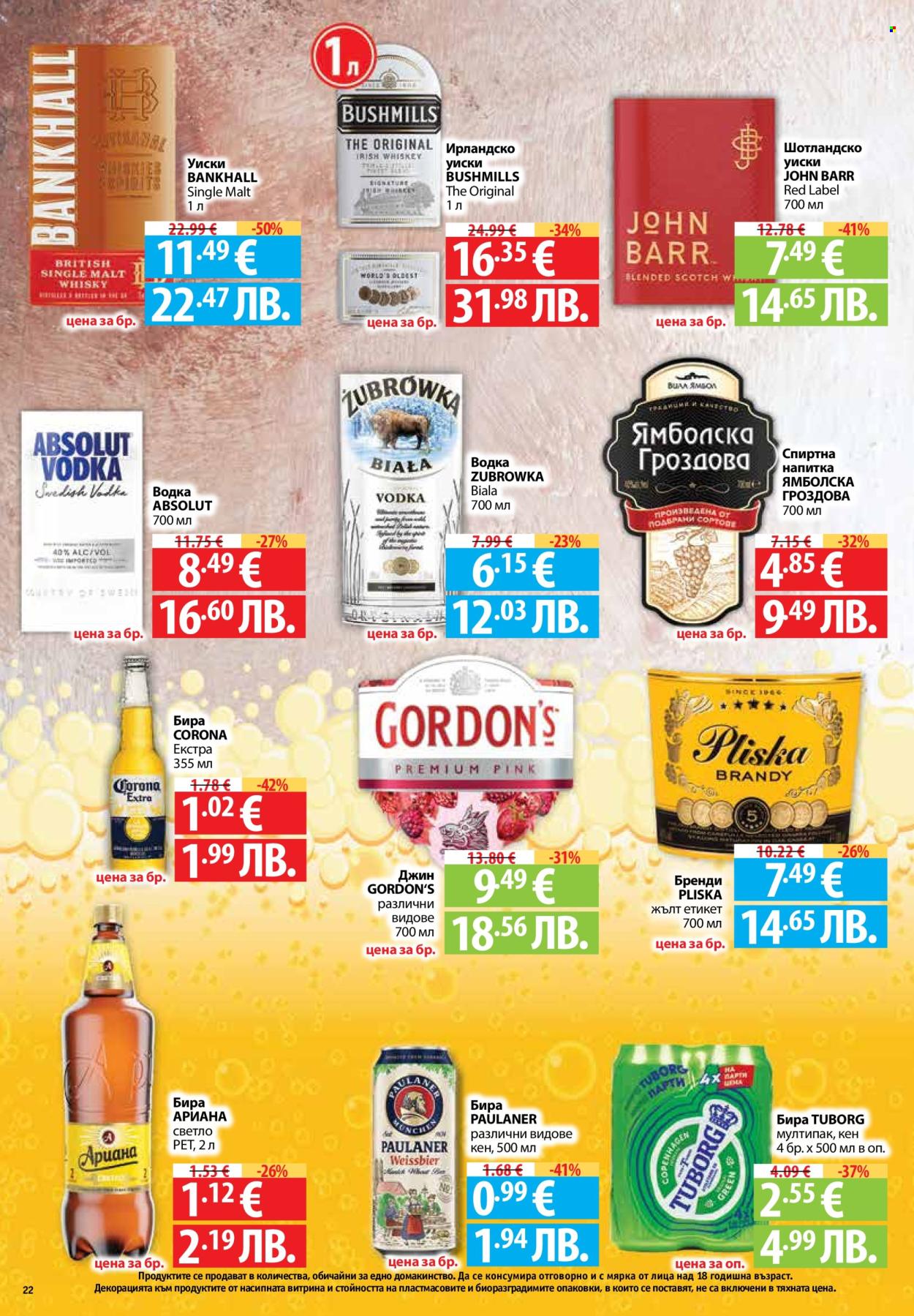 Брошура на Фантастико - 16.04.2026 - 22.04.2026. Страница 22