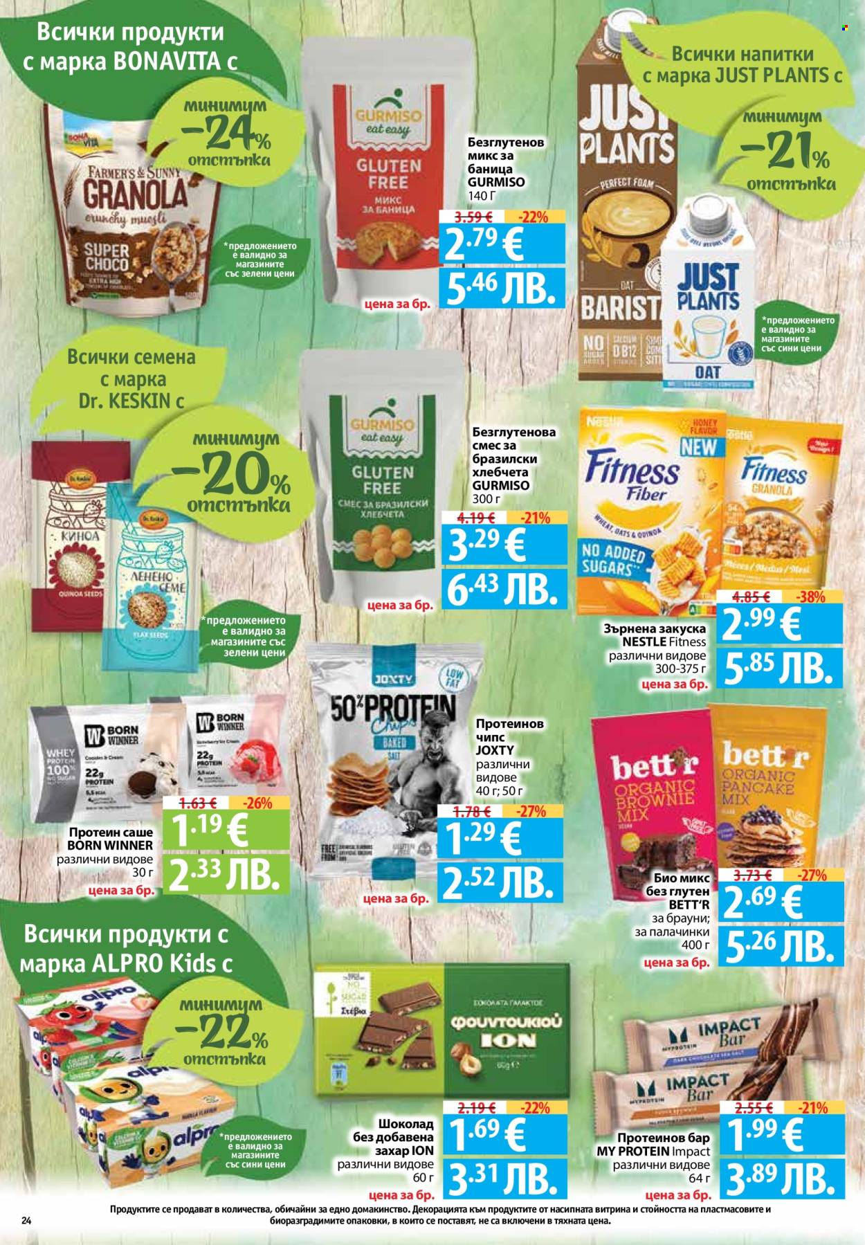 Брошура на Фантастико - 16.04.2026 - 22.04.2026. Страница 24