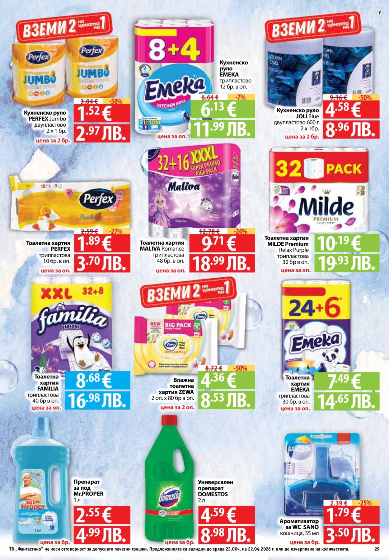 Брошура на Фантастико - 16.04.2026 - 22.04.2026. Страница 29