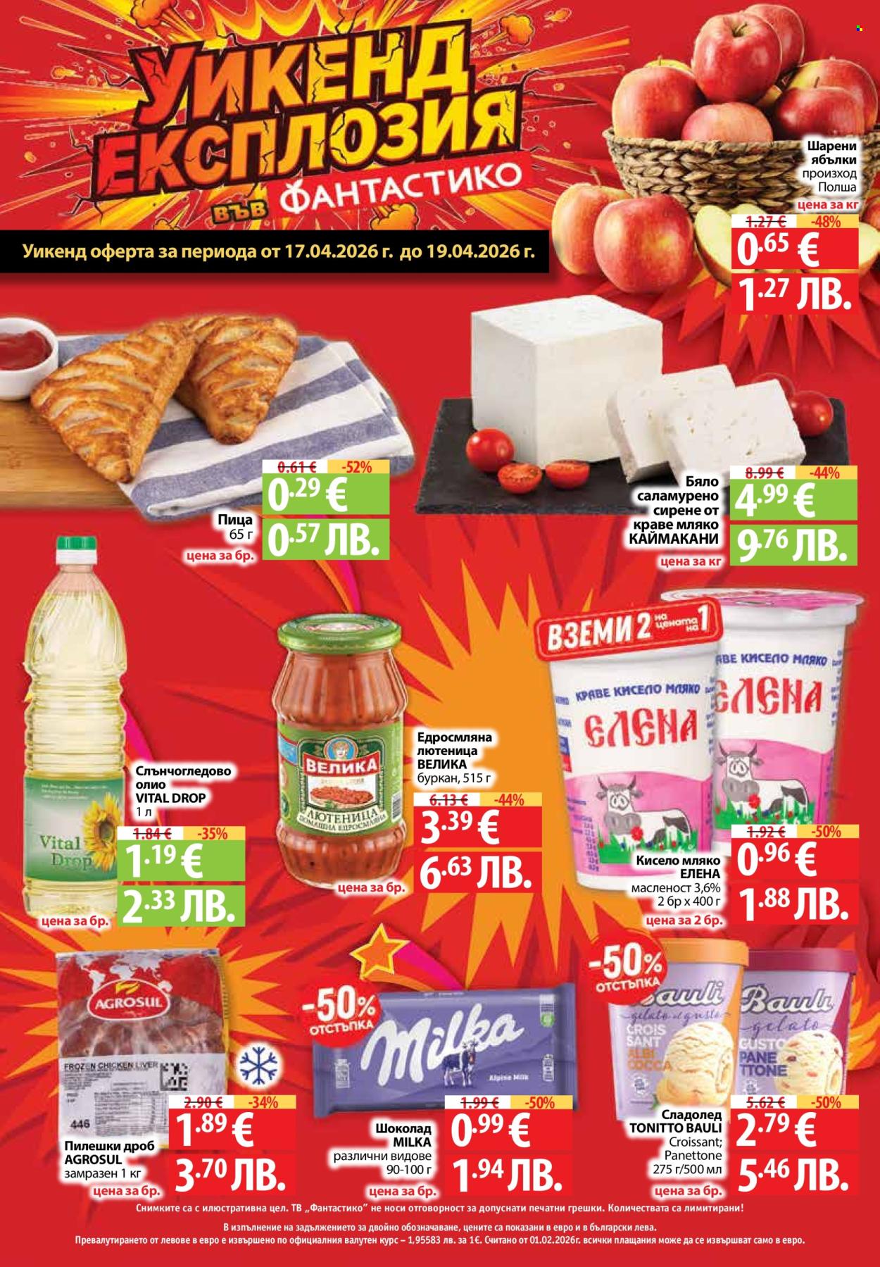 Брошура на Фантастико - 16.04.2026 - 22.04.2026. Страница 32