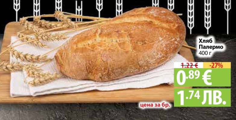 Хляб Палермо