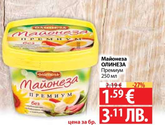 МАЙОНЕЗА ОЛИНЕЗА