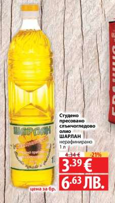 Студено пресовано слънчогледово олио ШАРЛАН