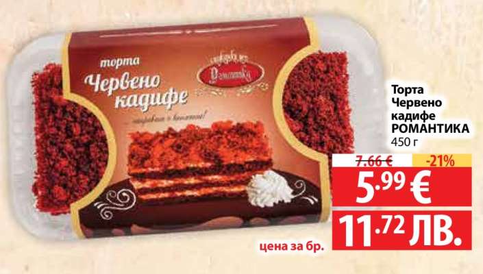 Торта Червено кадифе РОМАНТИКА