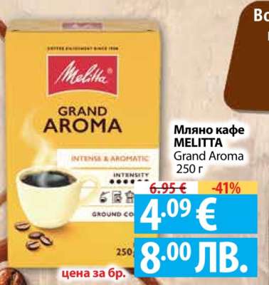Мляно кафе MELITTA Grand Aroma 250 г