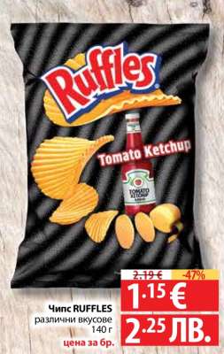Чипс RUFFLES
