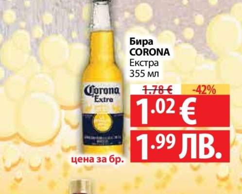 Бира CORONA екстра 355 мл