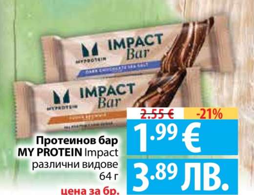 Протеинов бар MY PROTEIN Impact