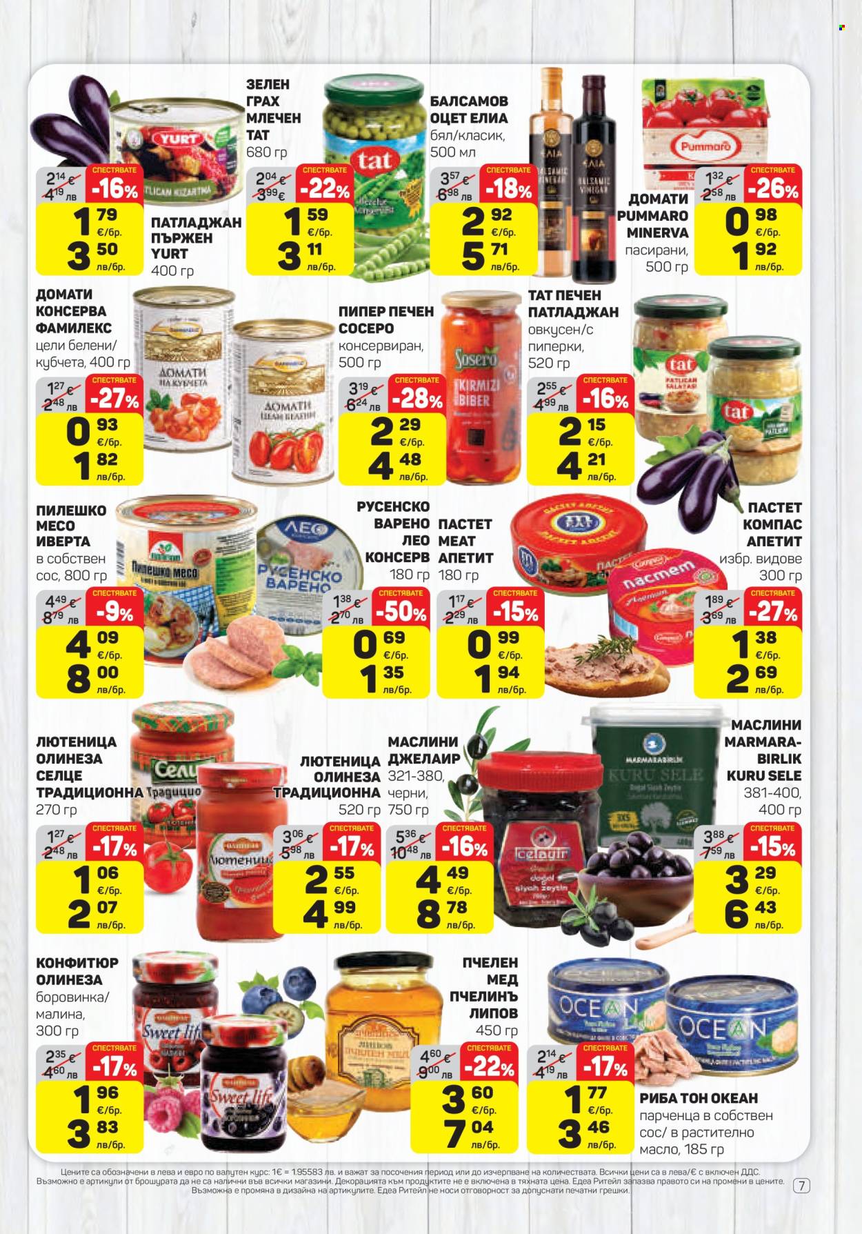 Брошура на ЕДЕА - 16.04.2026 - 22.04.2026. Страница 7