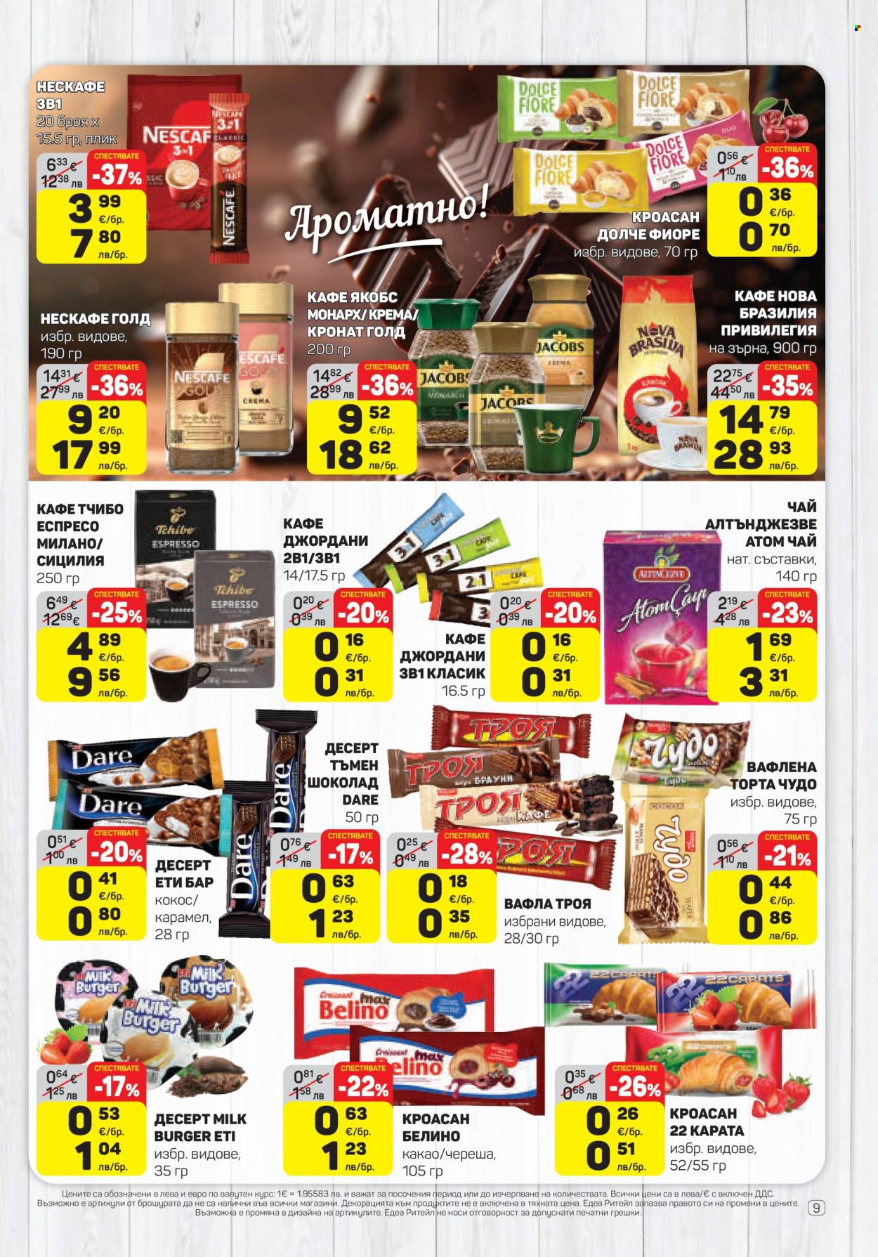 Брошура на ЕДЕА - 16.04.2026 - 22.04.2026. Страница 9