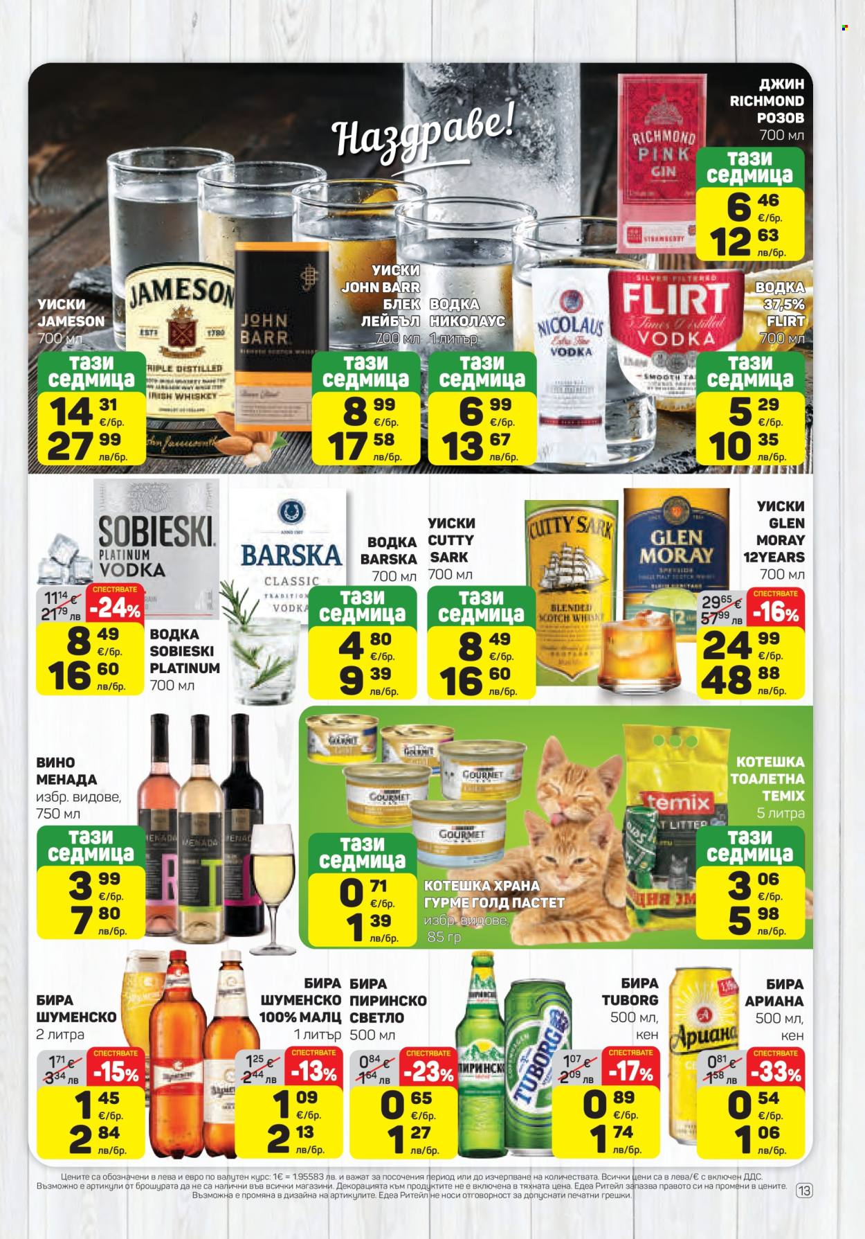 Брошура на ЕДЕА - 16.04.2026 - 22.04.2026. Страница 13