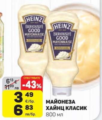 МАЙОНЕЗА ХАЙНЦ КЛАСИК