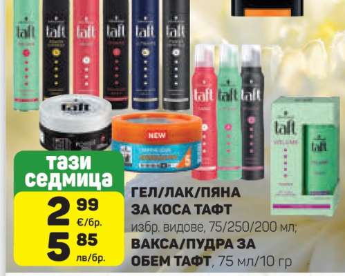 Гел/лак/пяна за коса Taft