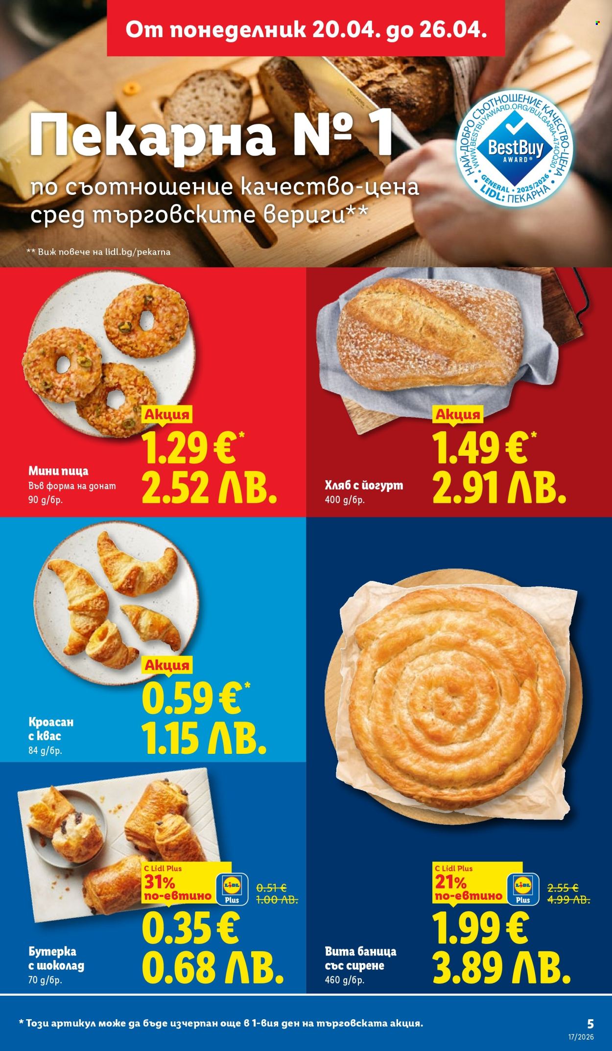 Брошура на Лидл - 20.04.2026 - 26.04.2026. Страница 5
