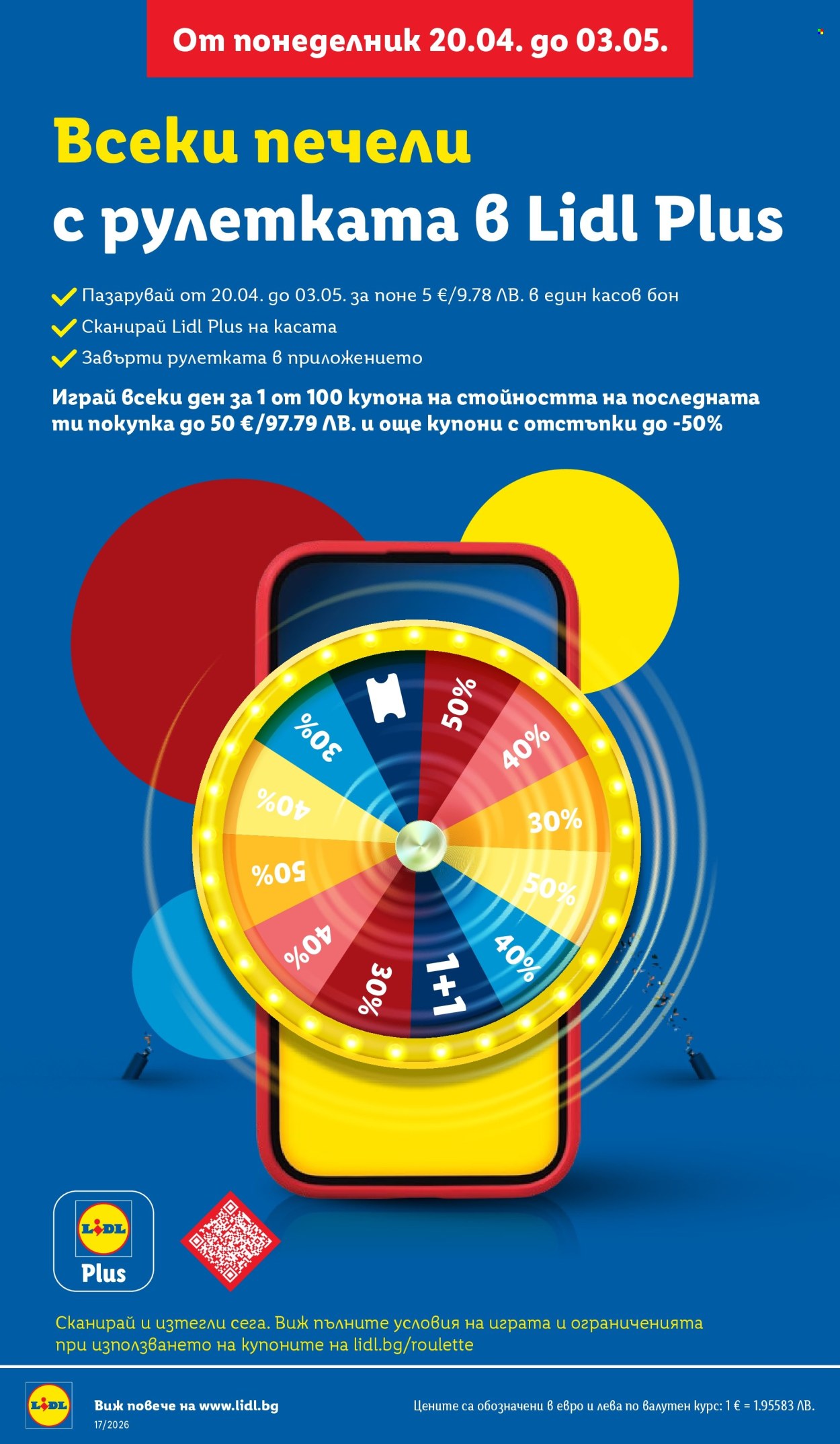 Брошура на Лидл - 20.04.2026 - 26.04.2026. Страница 8