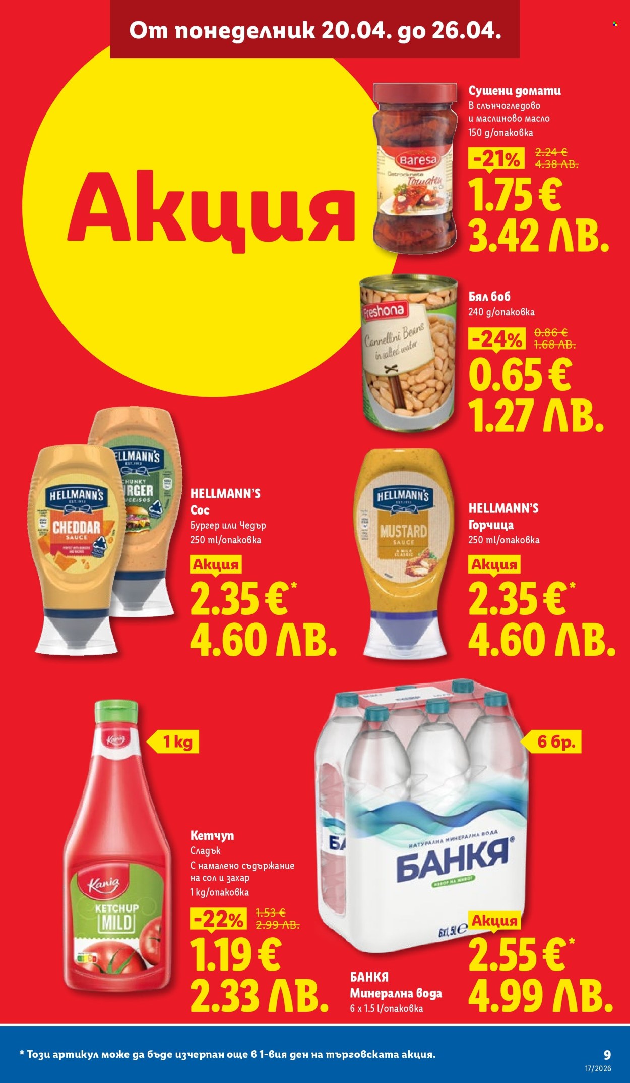 Брошура на Лидл - 20.04.2026 - 26.04.2026. Страница 9