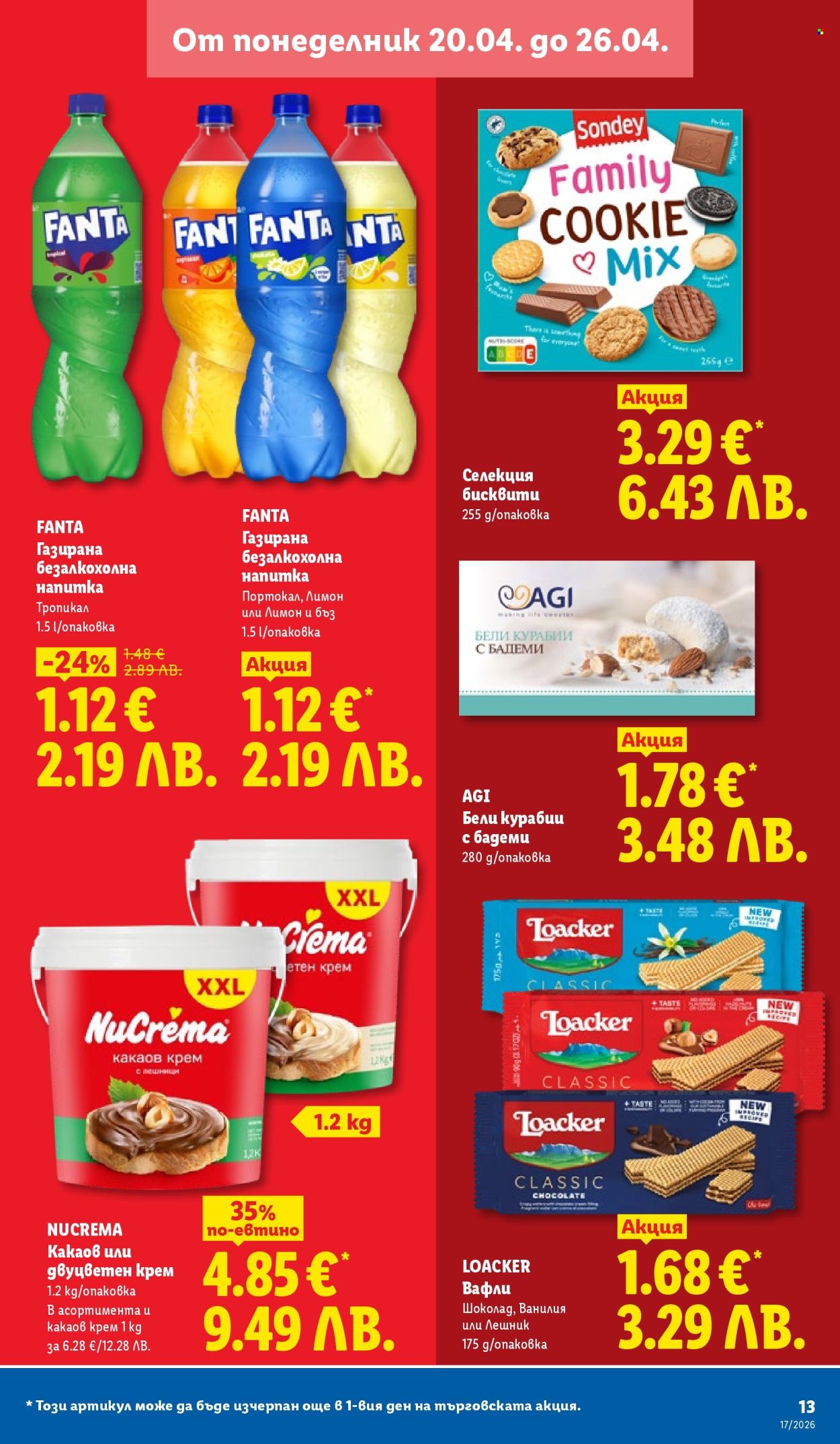 Брошура на Лидл - 20.04.2026 - 26.04.2026. Страница 13