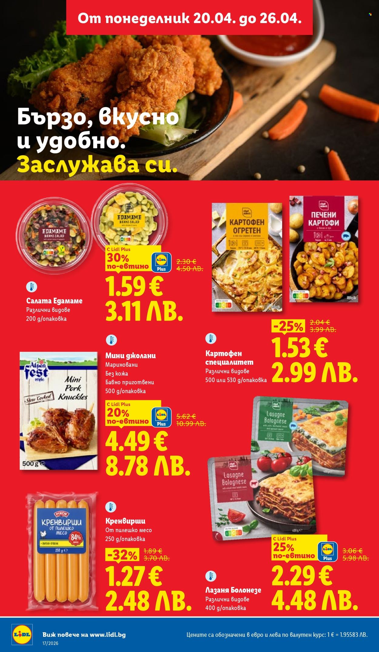 Брошура на Лидл - 20.04.2026 - 26.04.2026. Страница 14