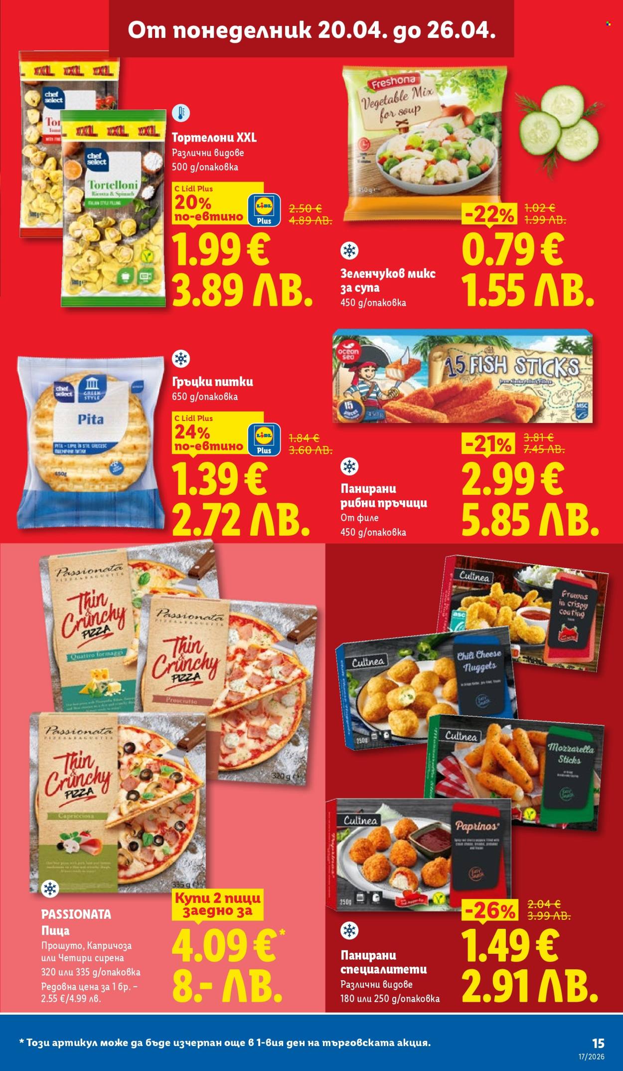 Брошура на Лидл - 20.04.2026 - 26.04.2026. Страница 15