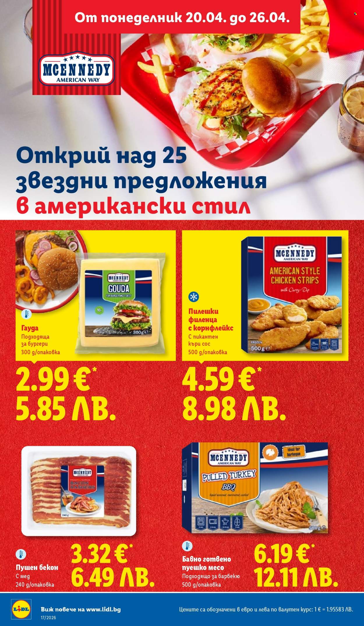 Брошура на Лидл - 20.04.2026 - 26.04.2026. Страница 26