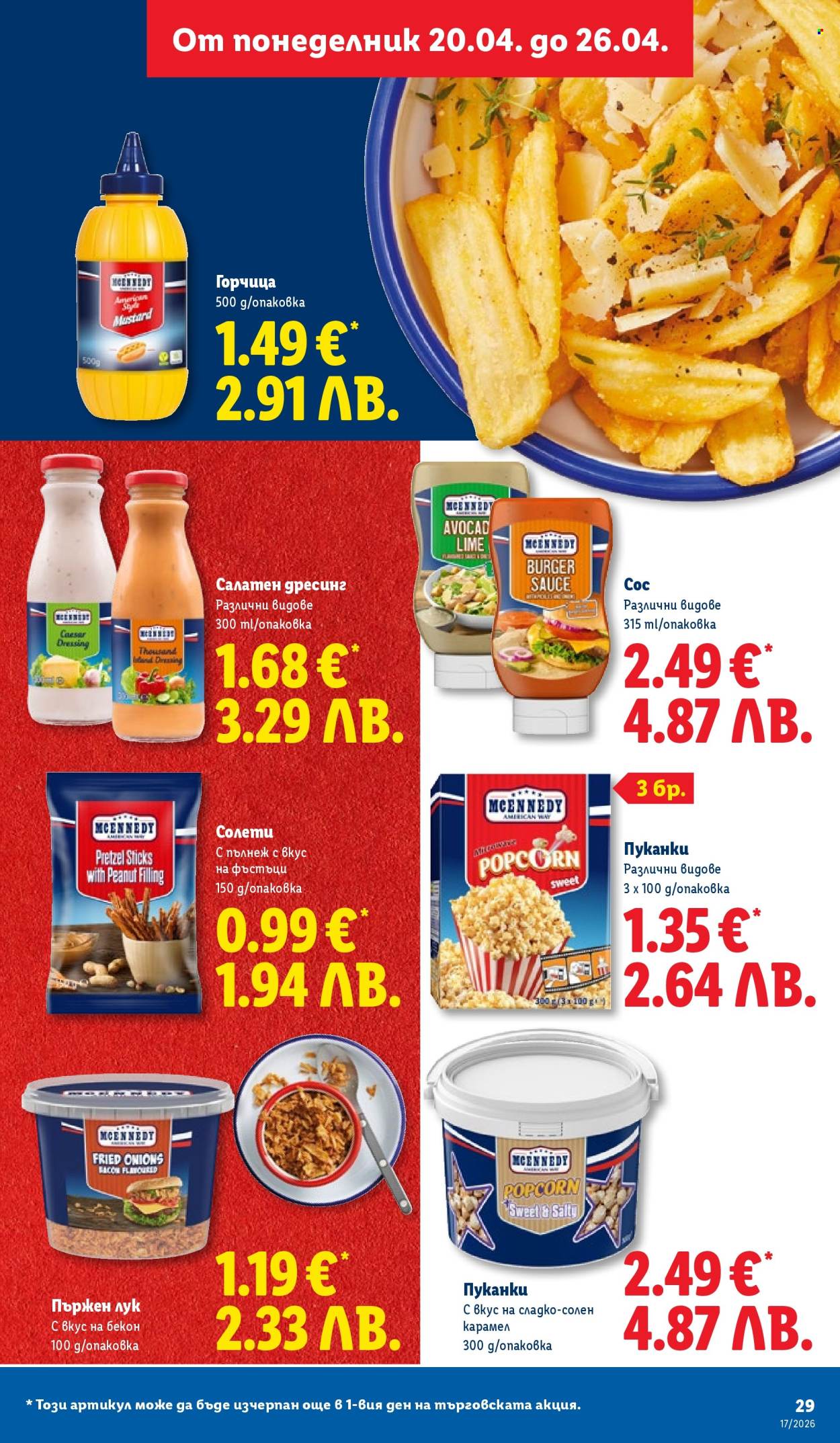 Брошура на Лидл - 20.04.2026 - 26.04.2026. Страница 29