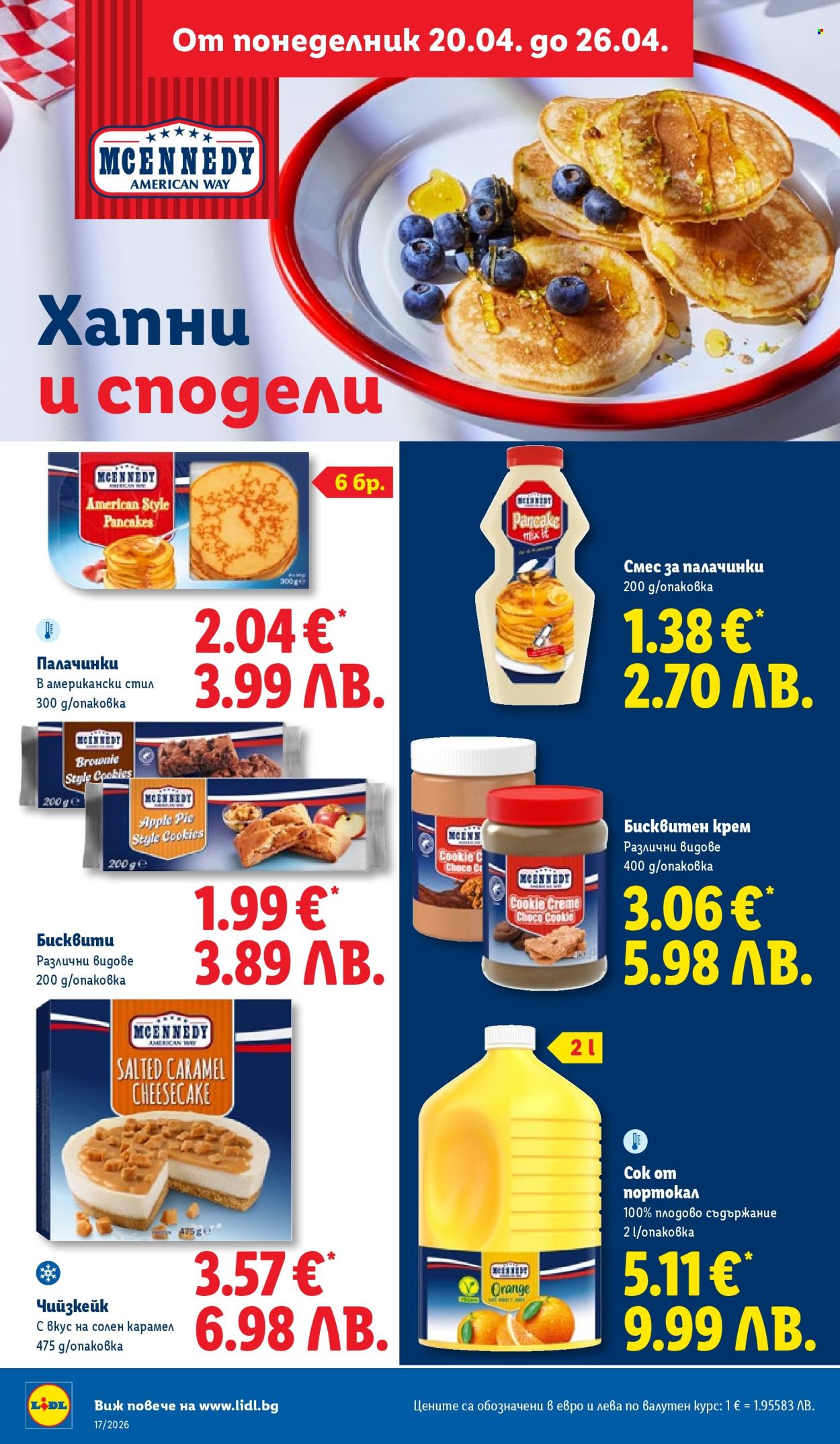 Брошура на Лидл - 20.04.2026 - 26.04.2026. Страница 30
