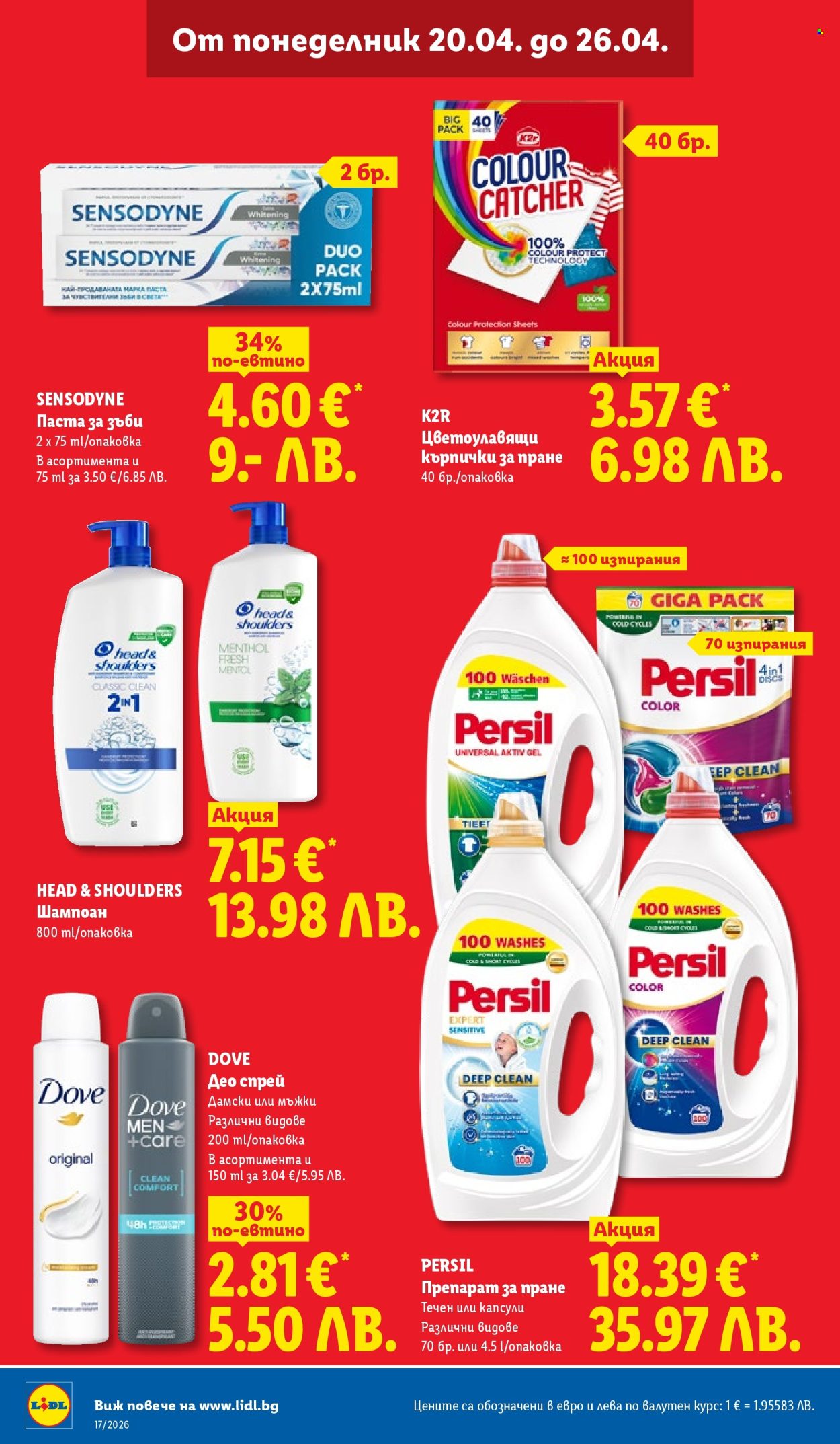 Брошура на Лидл - 20.04.2026 - 26.04.2026. Страница 36