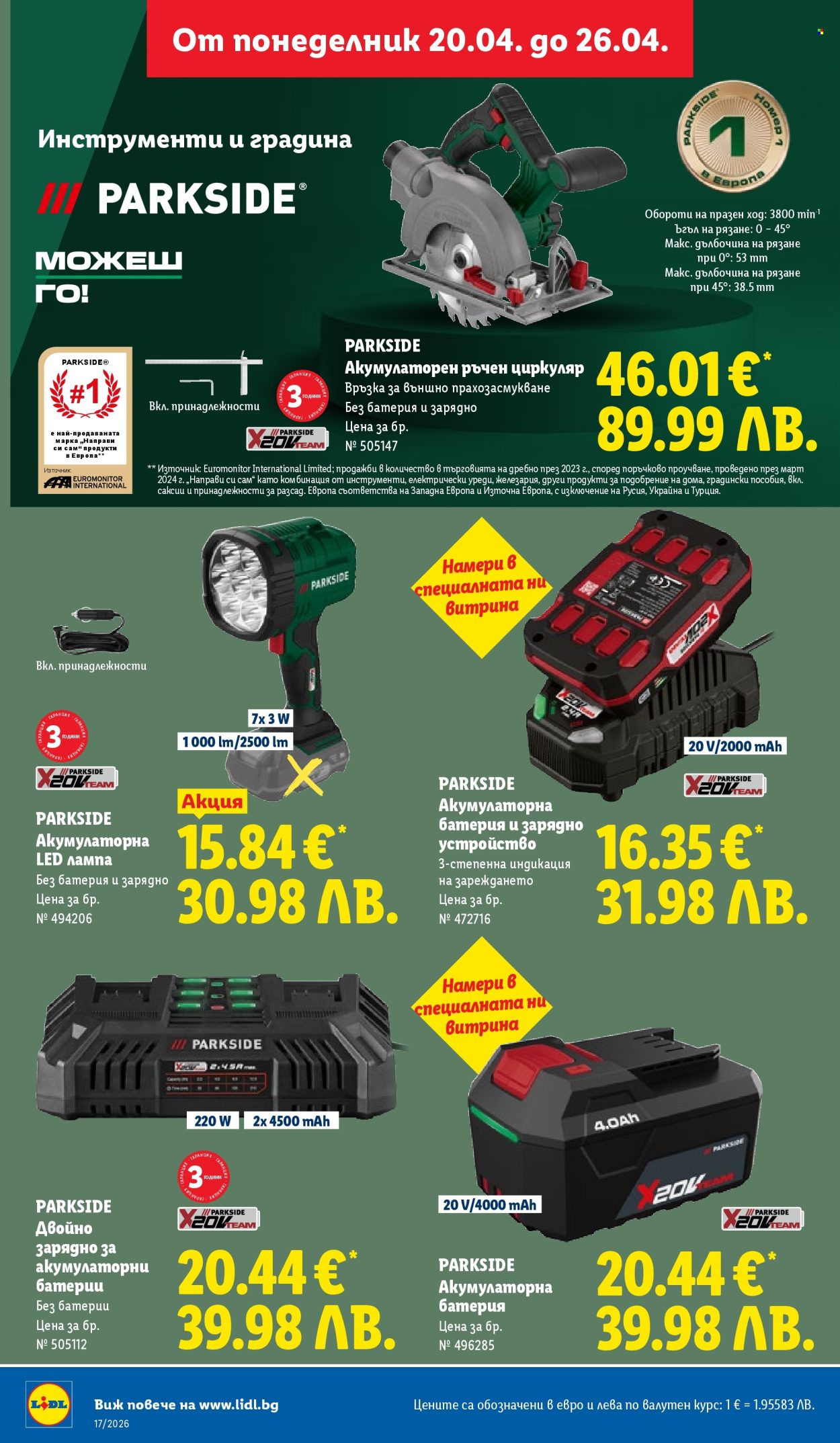 Брошура на Лидл - 20.04.2026 - 26.04.2026. Страница 38