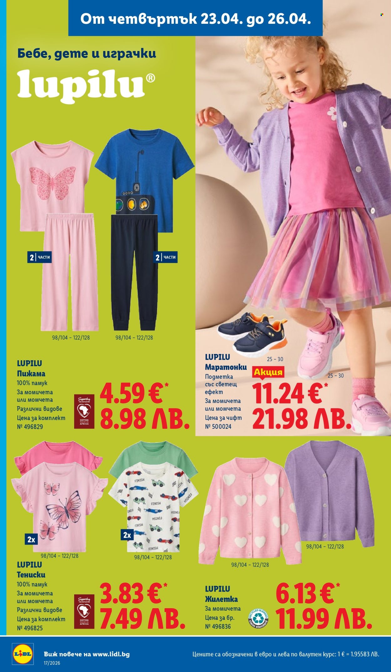 Брошура на Лидл - 20.04.2026 - 26.04.2026. Страница 48