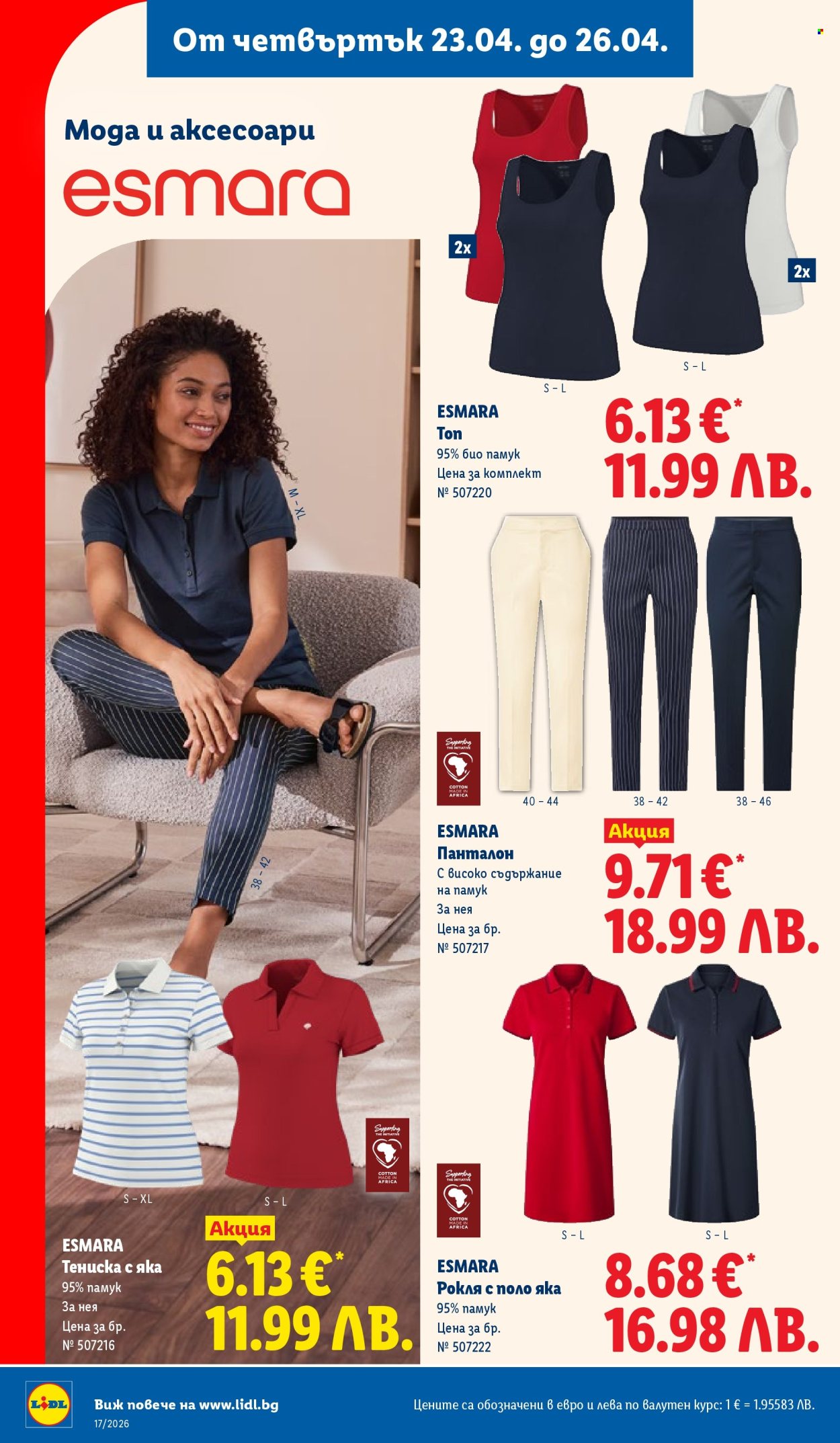 Брошура на Лидл - 20.04.2026 - 26.04.2026. Страница 50