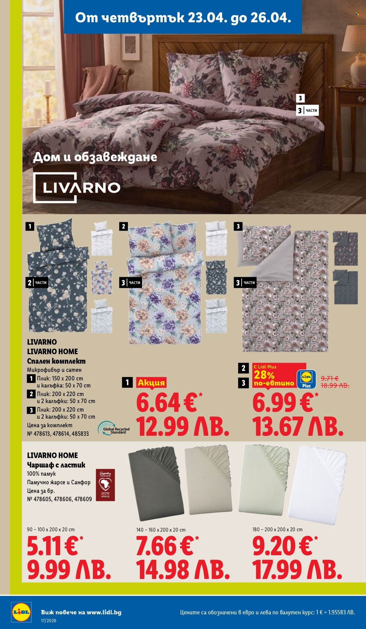 Брошура на Лидл - 20.04.2026 - 26.04.2026. Страница 54