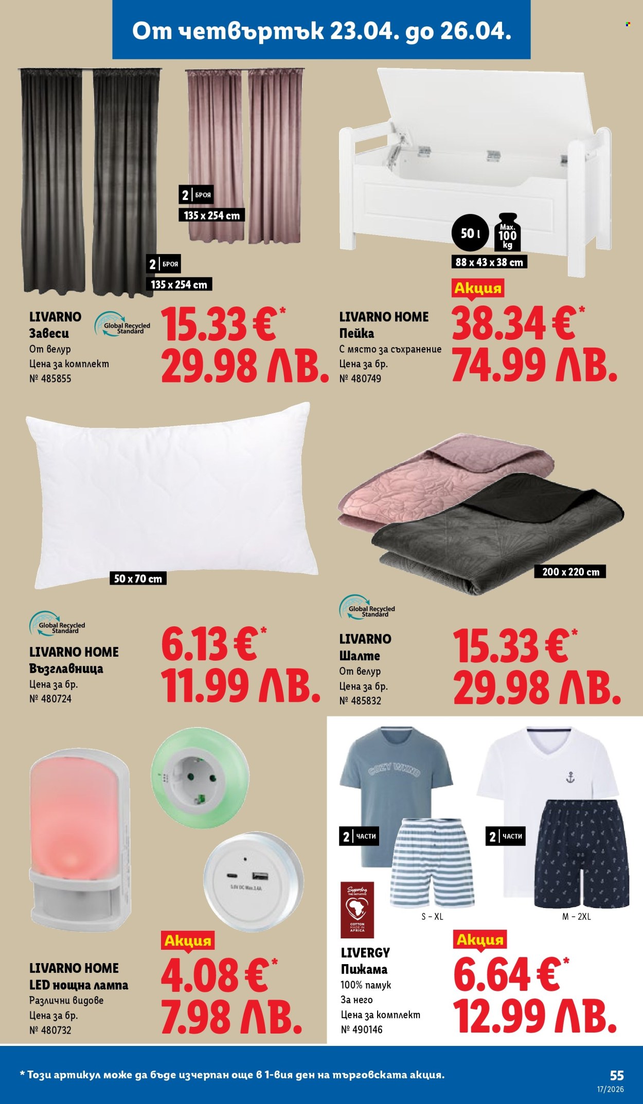 Брошура на Лидл - 20.04.2026 - 26.04.2026. Страница 55