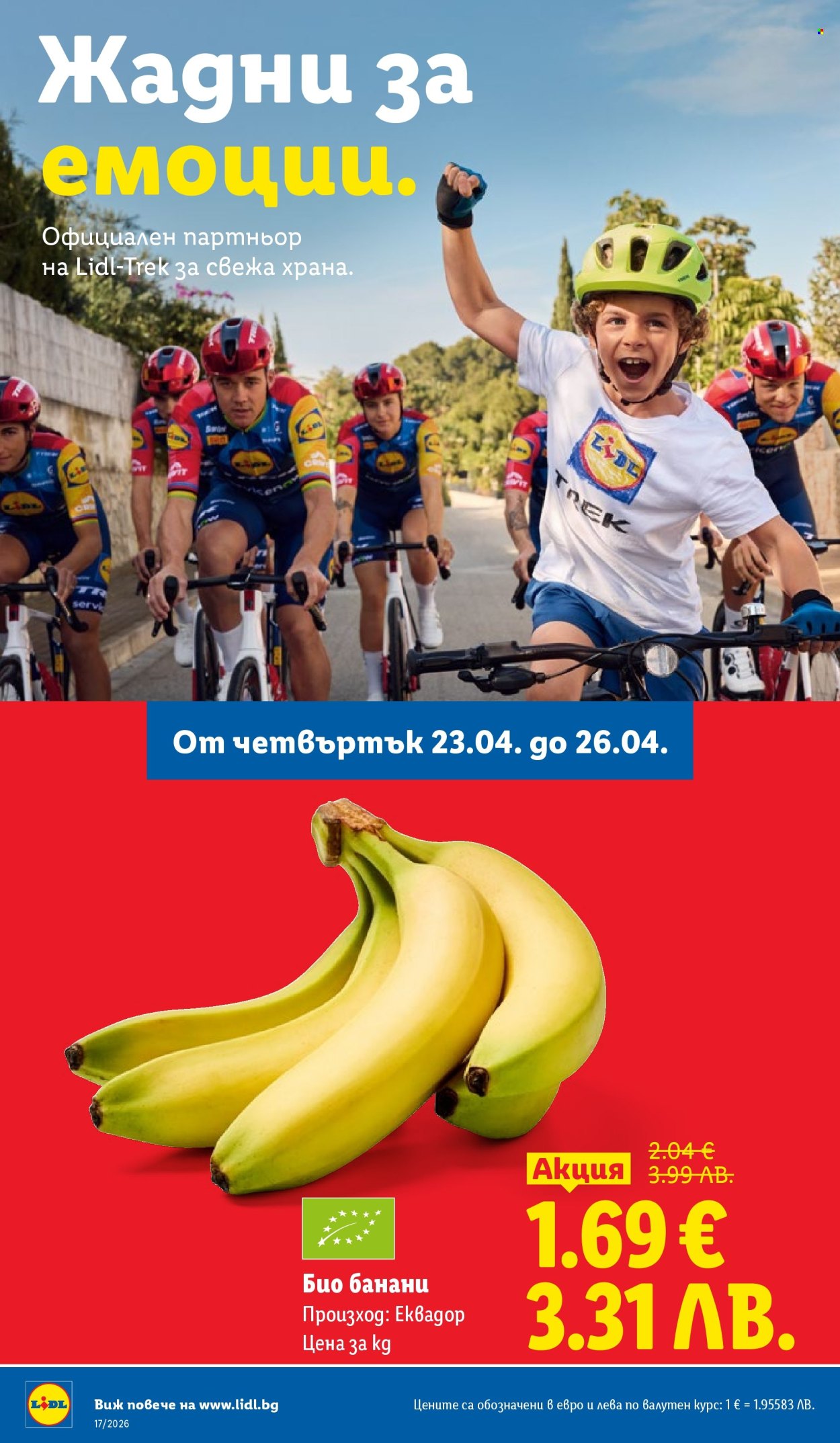 Брошура на Лидл - 20.04.2026 - 26.04.2026. Страница 62