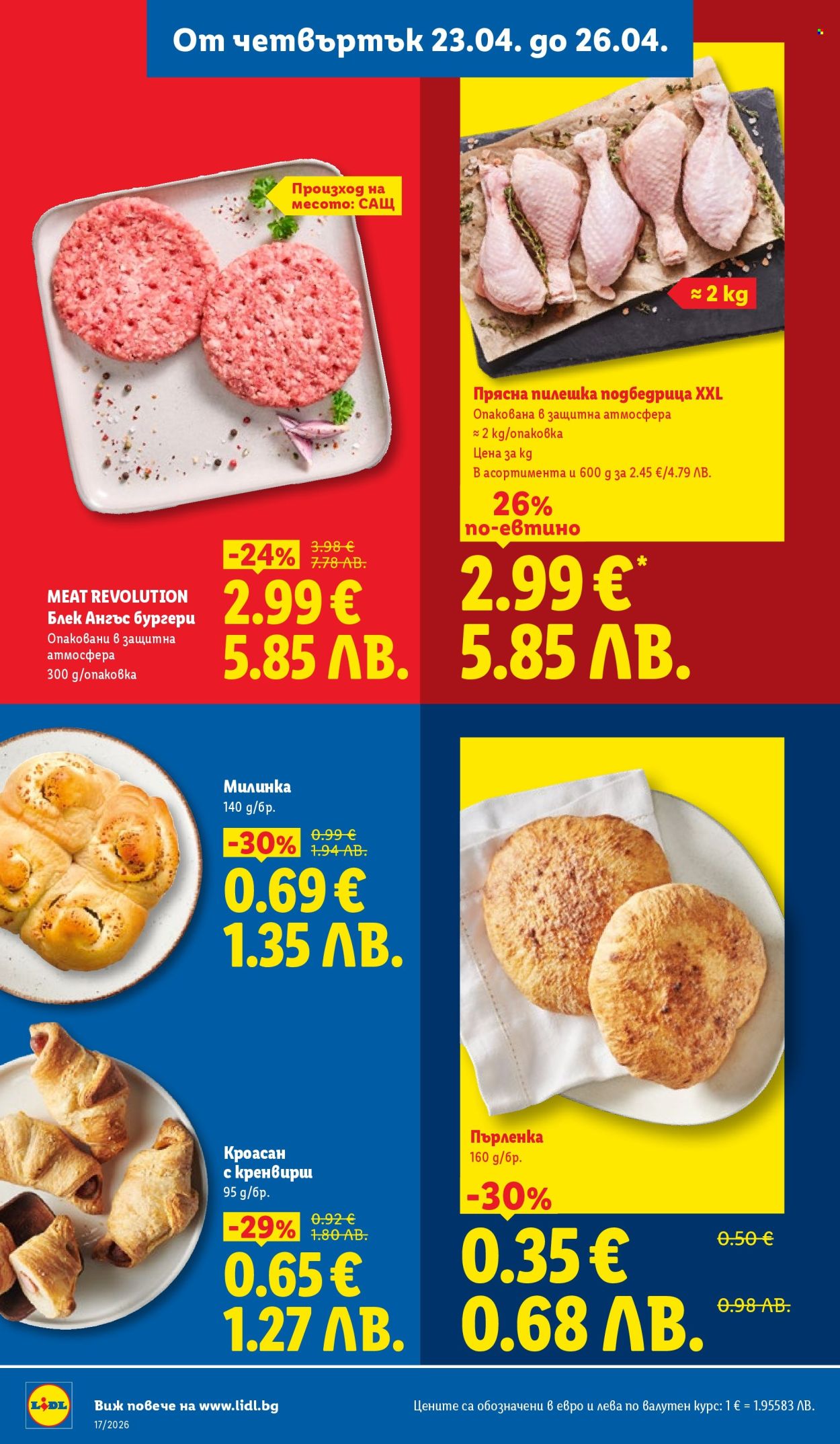 Брошура на Лидл - 20.04.2026 - 26.04.2026. Страница 64