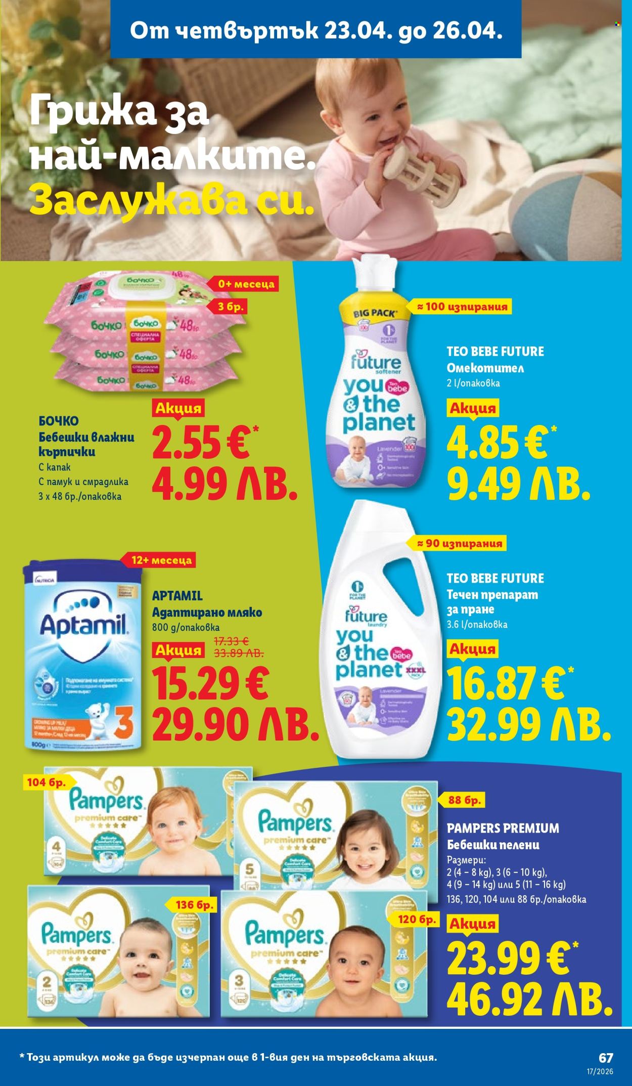 Брошура на Лидл - 20.04.2026 - 26.04.2026. Страница 67