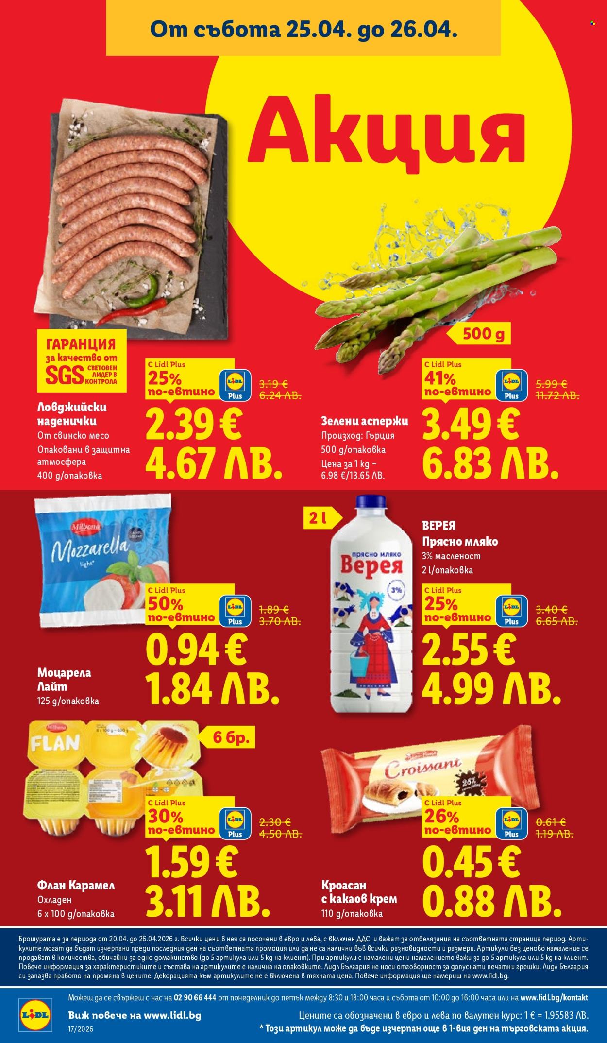 Брошура на Лидл - 20.04.2026 - 26.04.2026. Страница 68